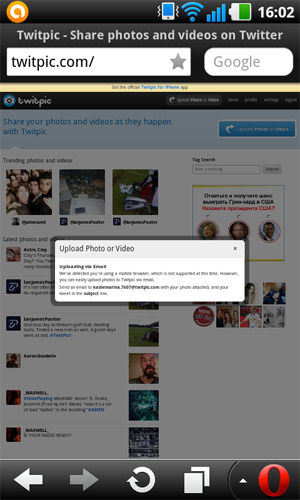 Twitpic - запрет выкладывания фото с мобильного