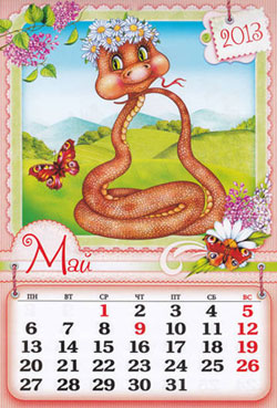 Календарь май 2013