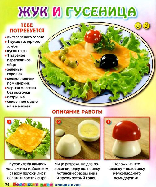 Рецепты недорогих блюд для дня рождения Рецепты недорогих блюд для дня рождения