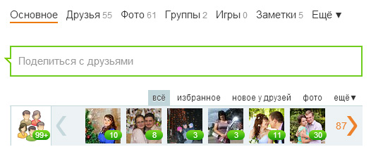 Как сделать тесты для одноклассников. Смотреть фото Как сделать тесты для одноклассников. Смотреть картинку Как сделать тесты для одноклассников. Картинка про Как сделать тесты для одноклассников. Фото Как сделать тесты для одноклассников