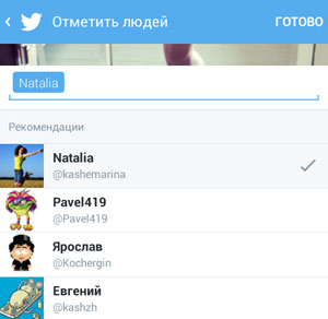 Твиттер как отметить человека. Смотреть фото Твиттер как отметить человека. Смотреть картинку Твиттер как отметить человека. Картинка про Твиттер как отметить человека. Фото Твиттер как отметить человека
