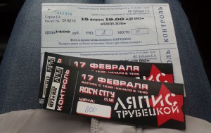 Февральские концерты в Брянске