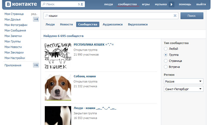 Поиск групп (сообществ) на Вконтакте